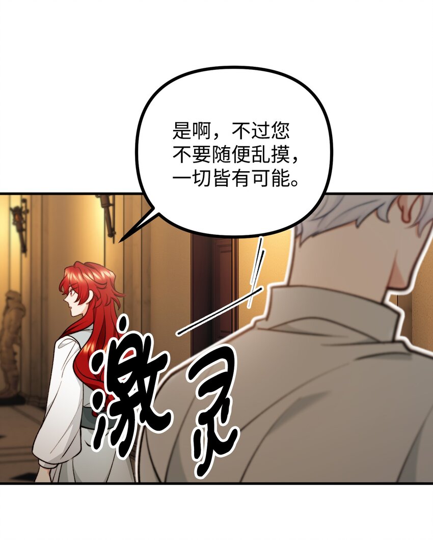 91 一波未平一波又起(1/2)-第92话