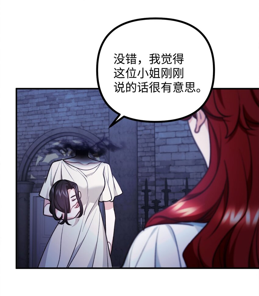 93 活体实验内幕(1/2)-第94话