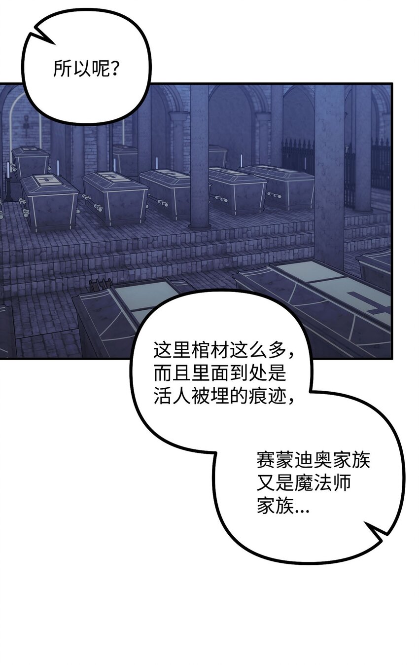 93 活体实验内幕(1/2)-第94话