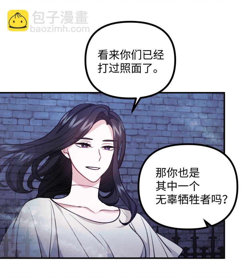 93 活体实验内幕(1/2)-第94话