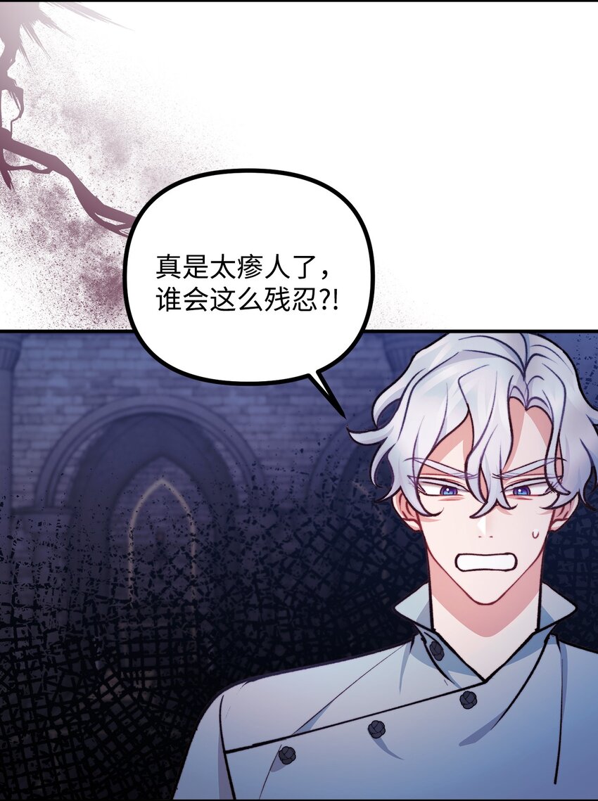 93 活体实验内幕(1/2)-第94话