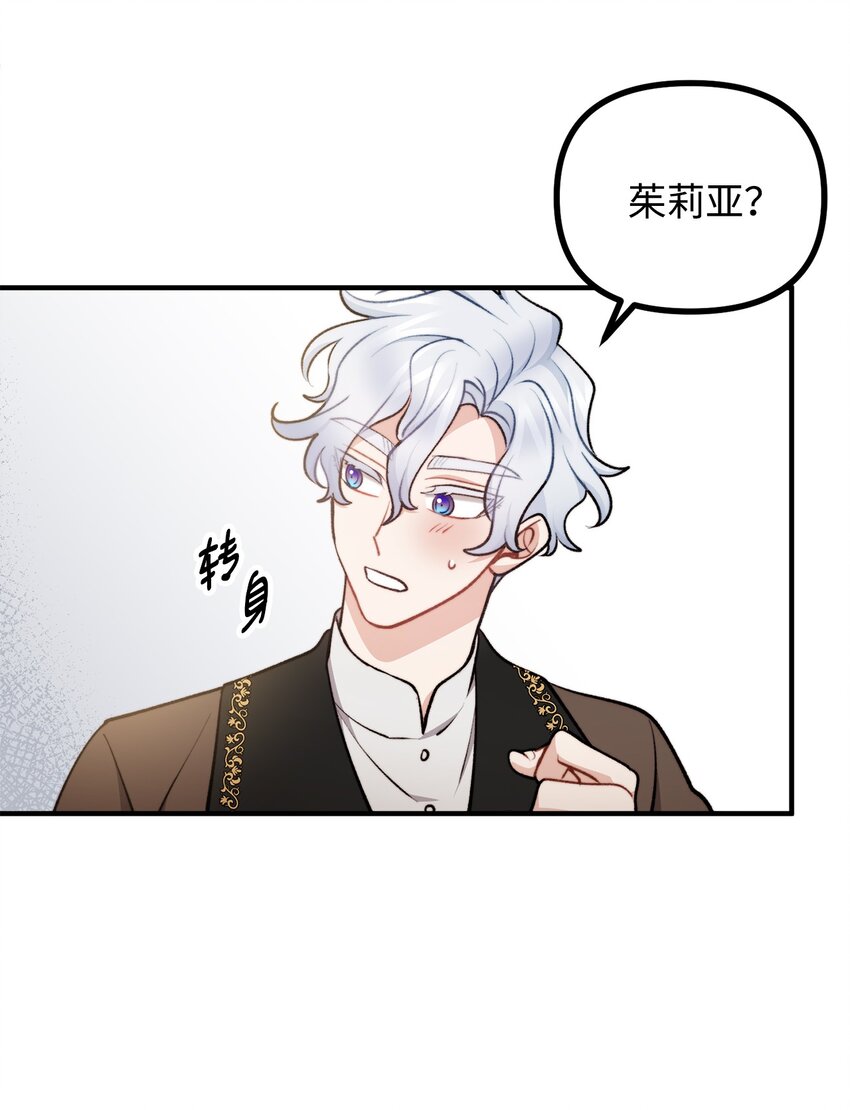 95 熟悉的亡者(1/2)-第96话