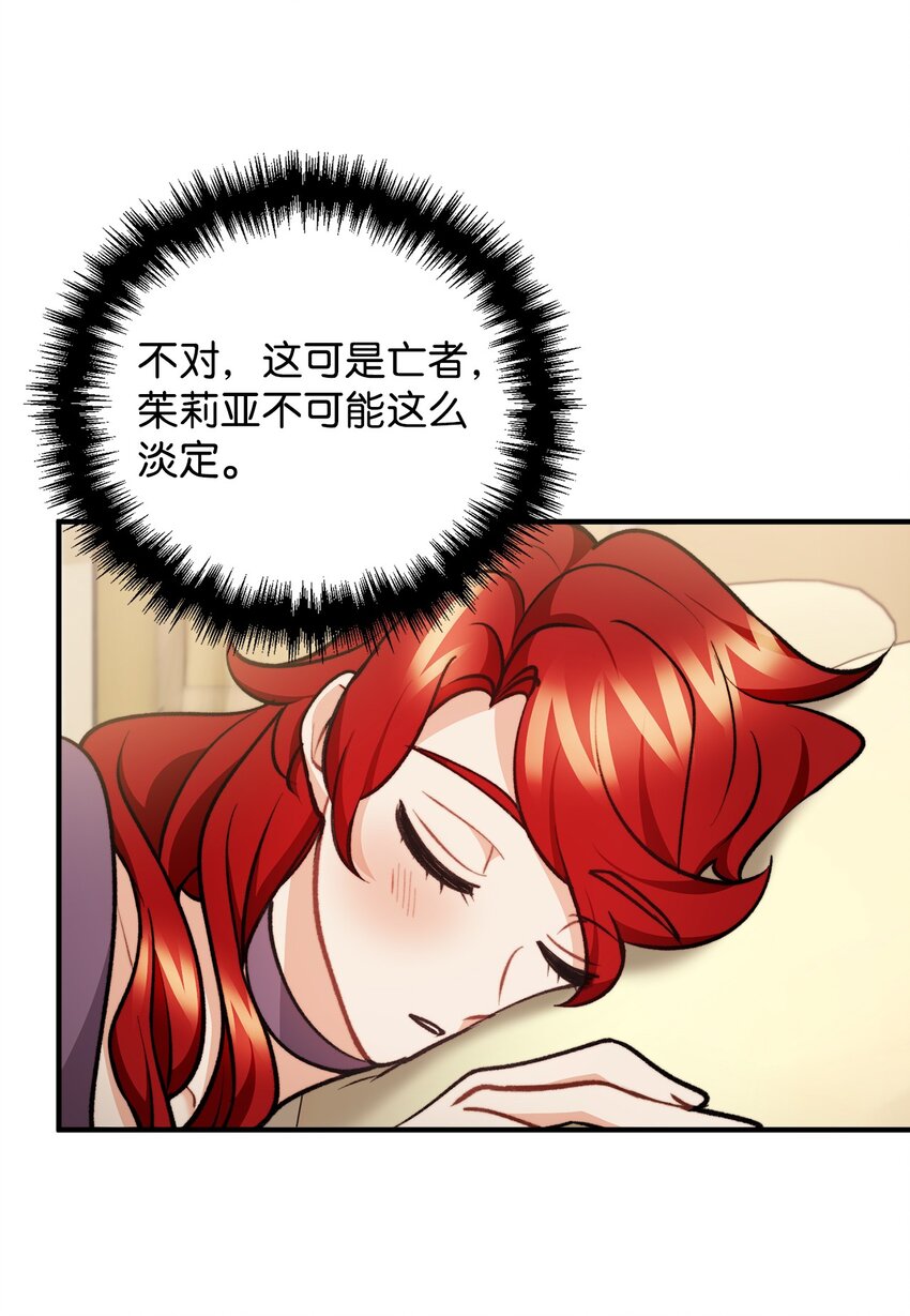 95 熟悉的亡者(1/2)-第96话