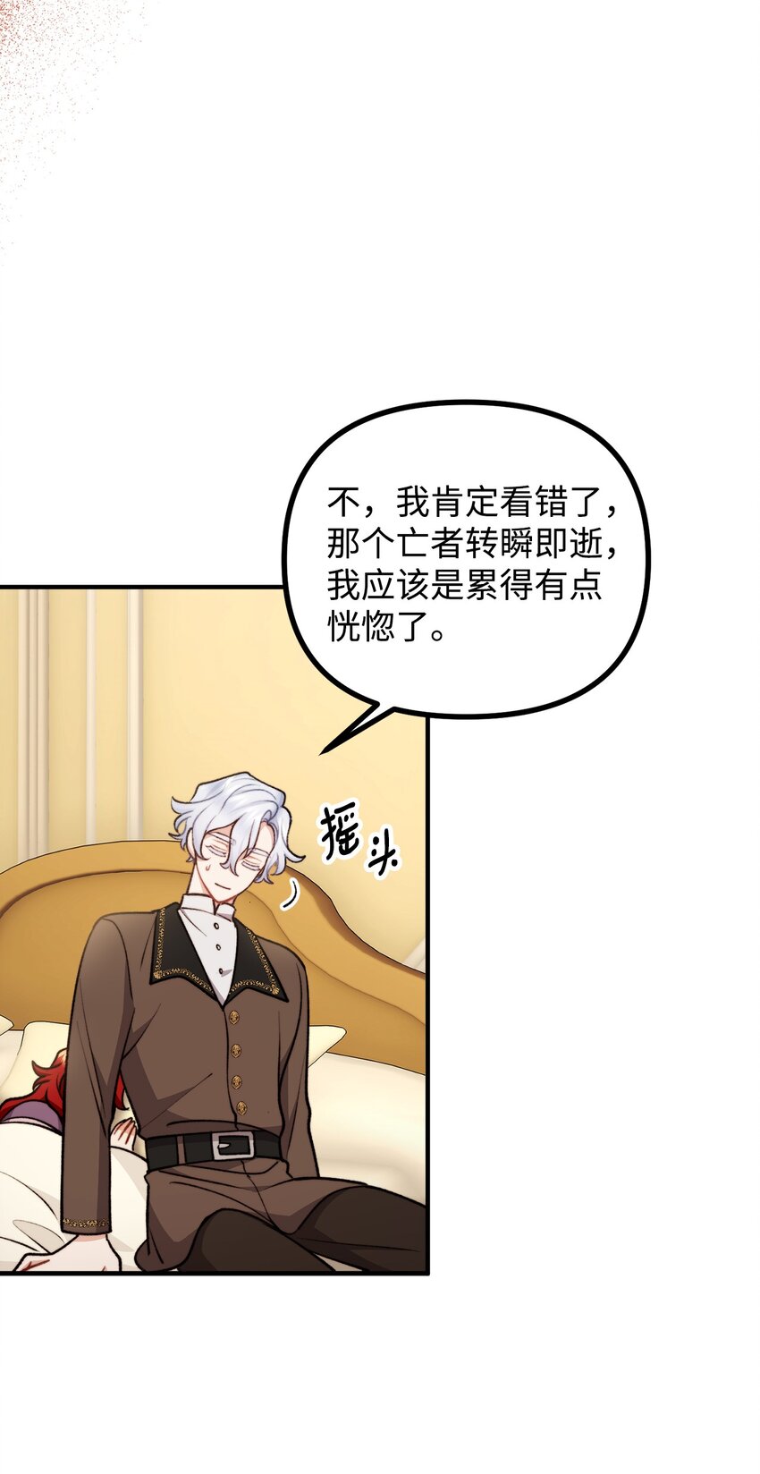 95 熟悉的亡者(1/2)-第96话