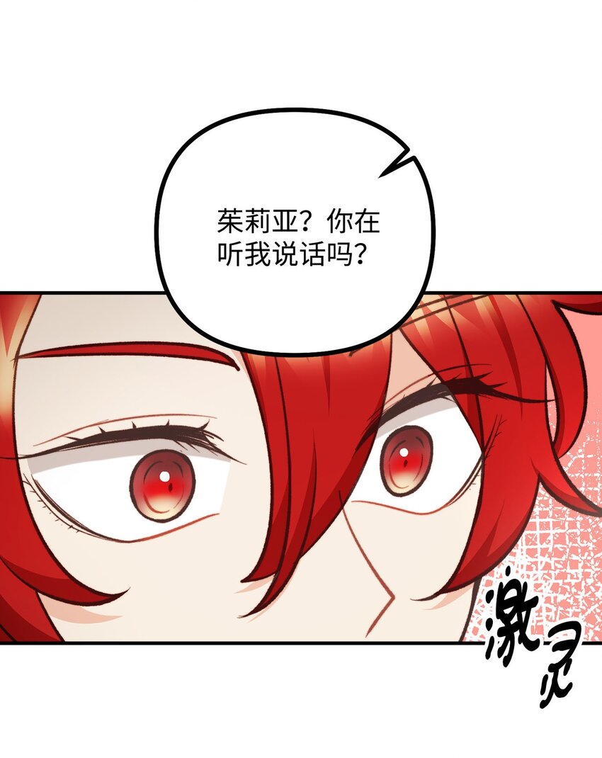 97 帝国来信催婚(1/2)-第98话