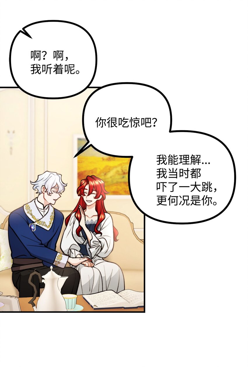 97 帝国来信催婚(1/2)-第98话