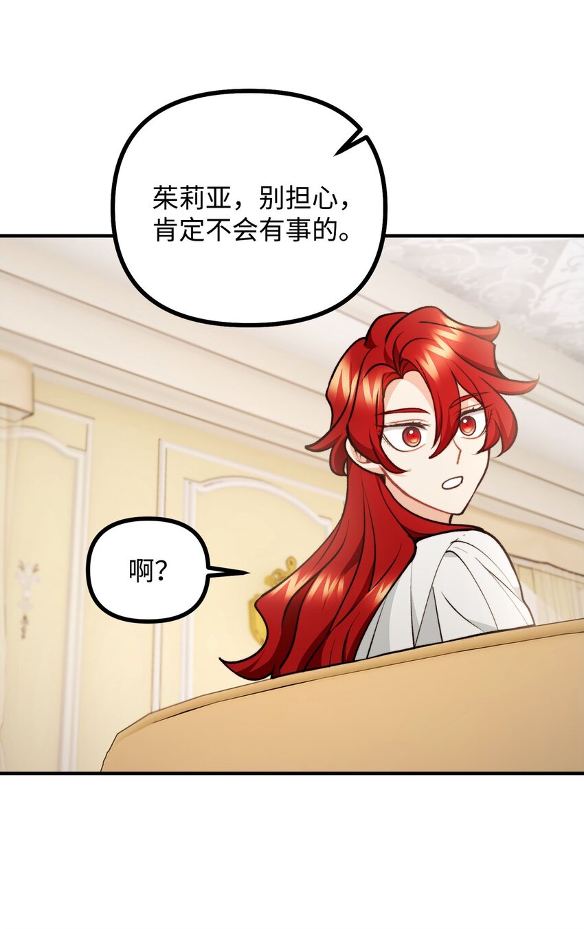 97 帝国来信催婚(1/2)-第98话