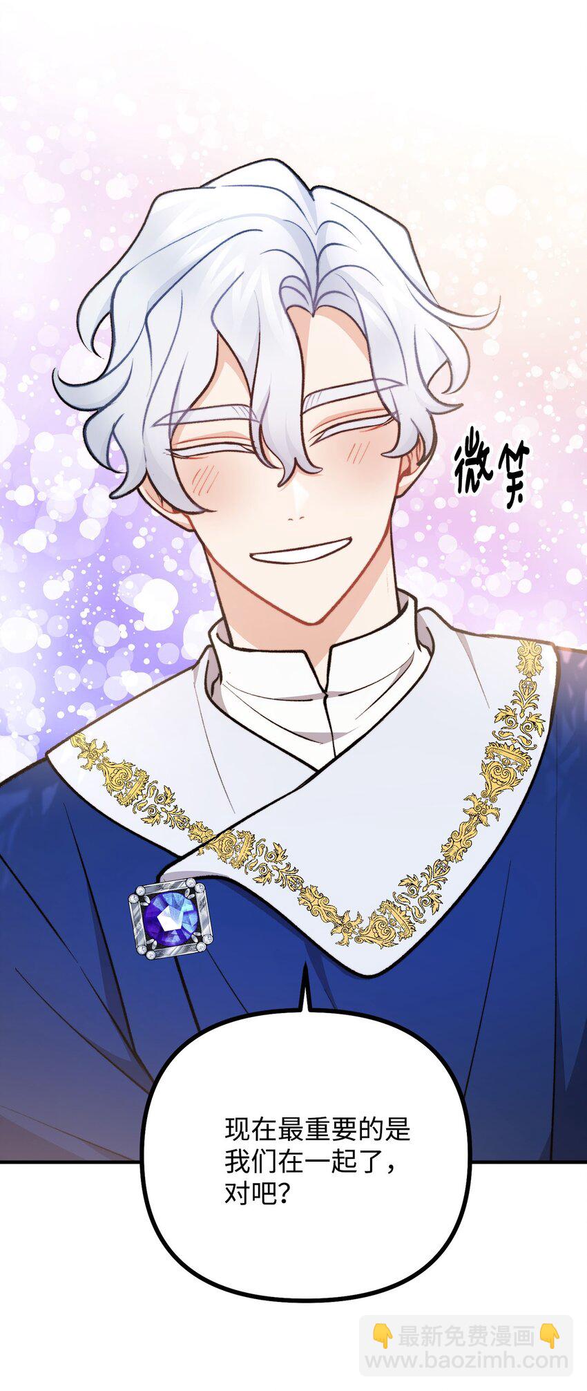 97 帝国来信催婚(1/2)-第98话