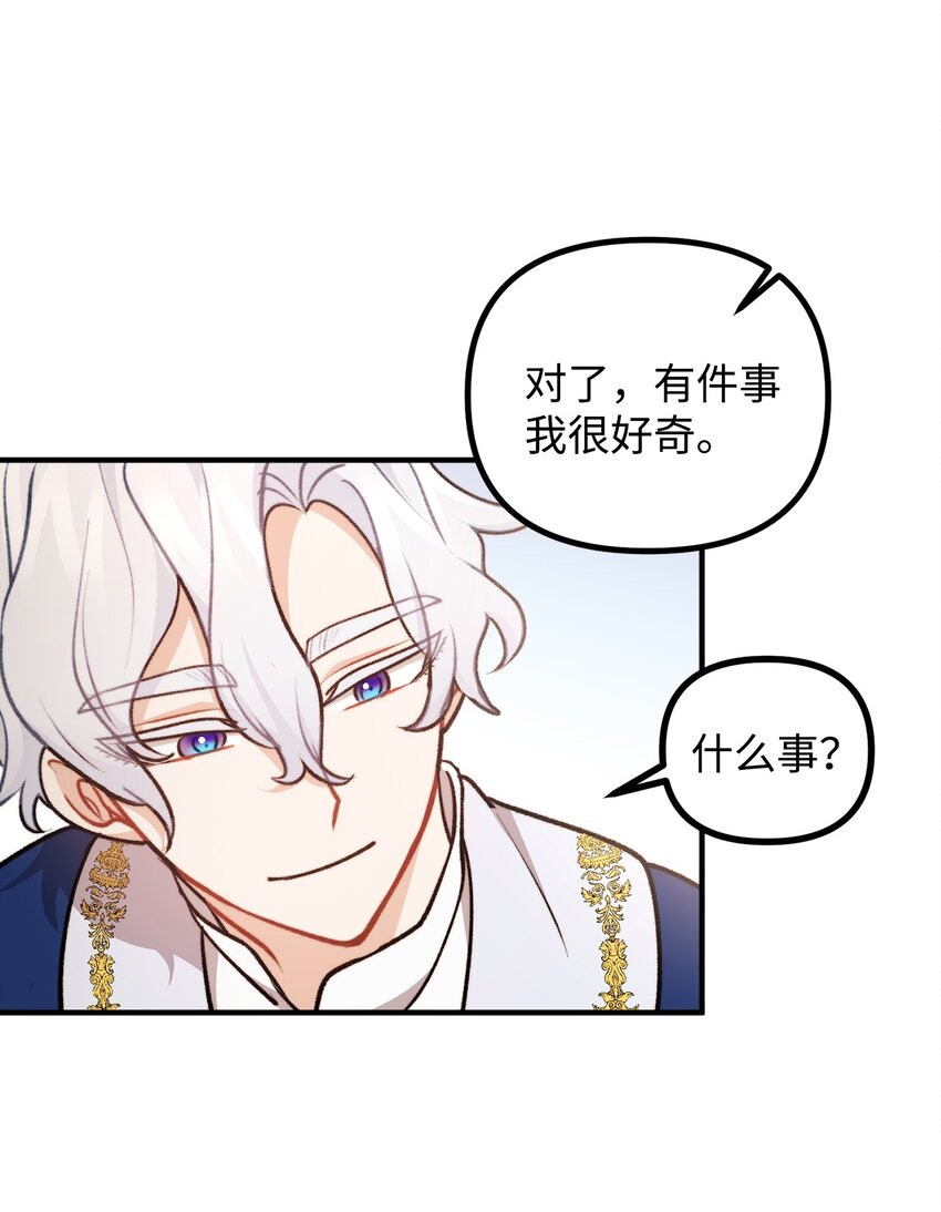 97 帝国来信催婚(1/2)-第98话