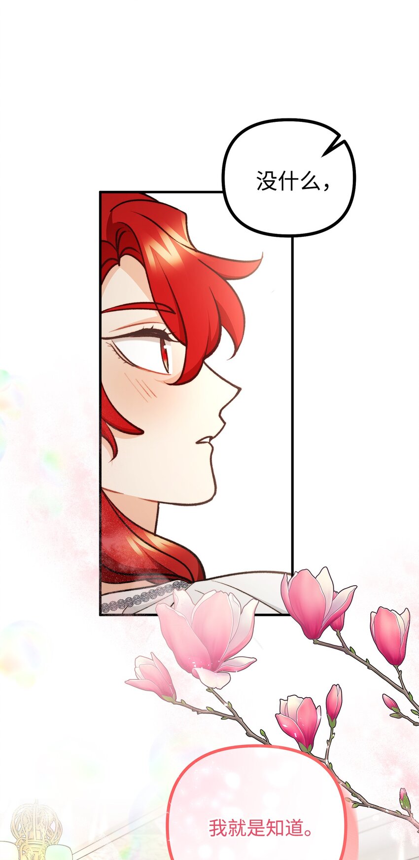 97 帝国来信催婚(1/2)-第98话