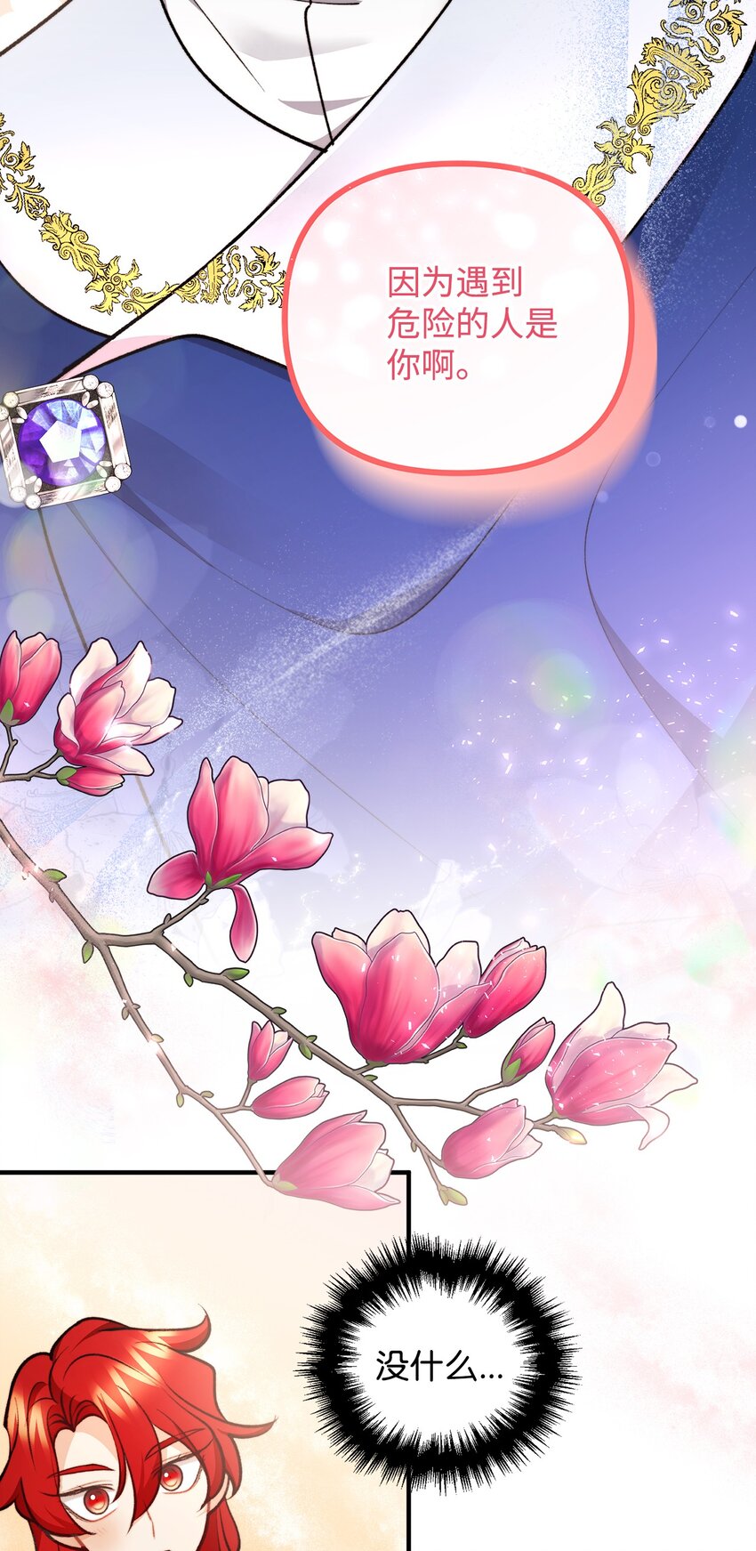 97 帝国来信催婚(1/2)-第98话