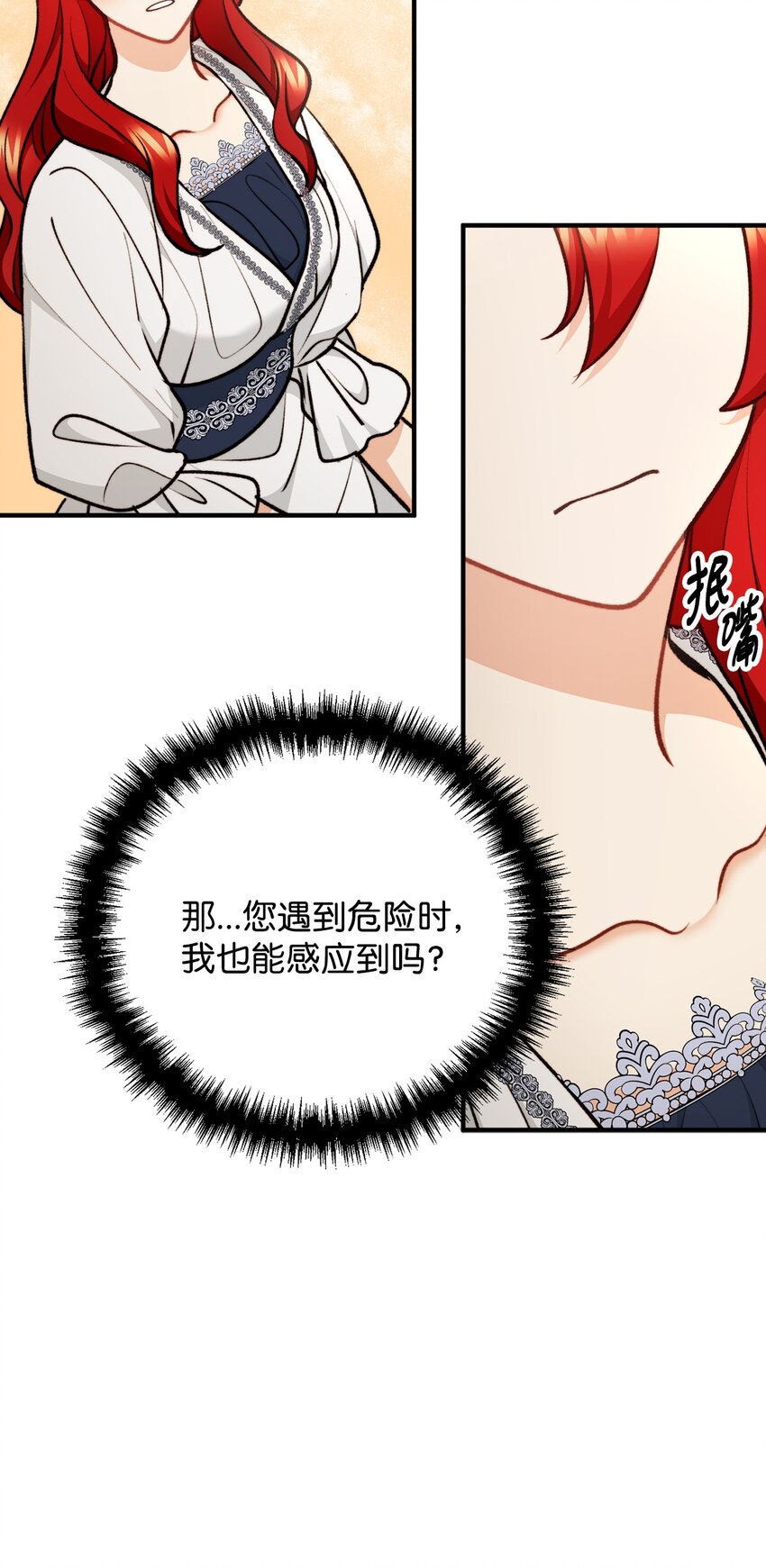 97 帝国来信催婚(1/2)-第98话