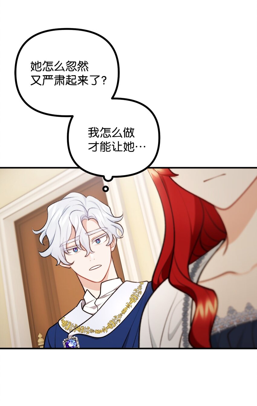 97 帝国来信催婚(1/2)-第98话