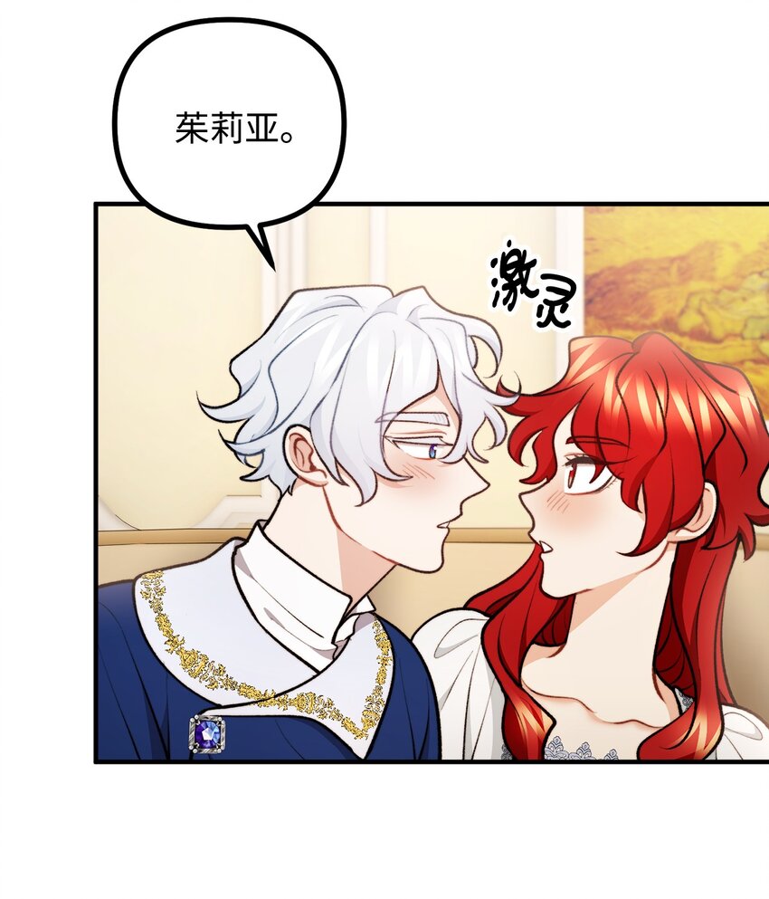 97 帝国来信催婚(1/2)-第98话