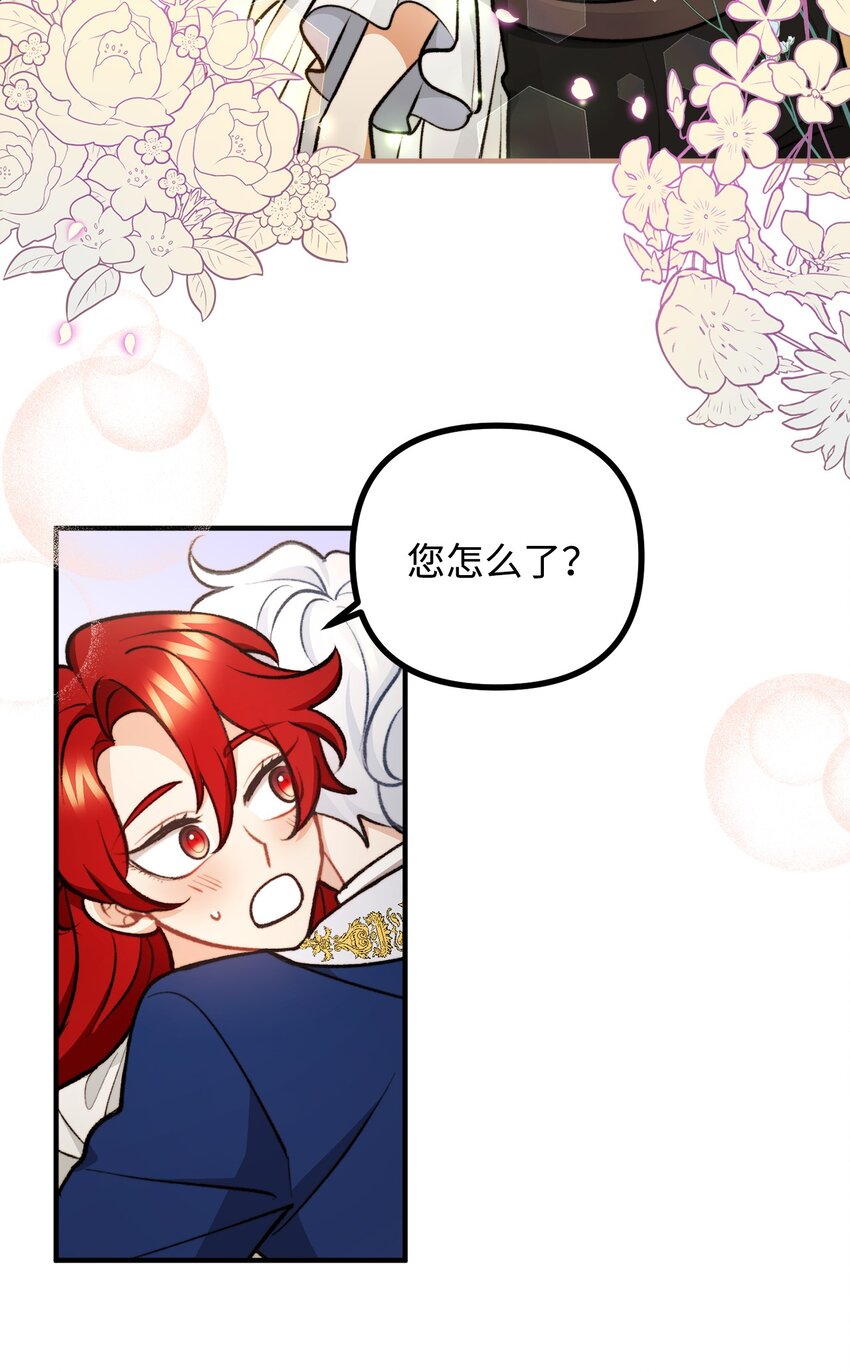 97 帝国来信催婚(1/2)-第98话