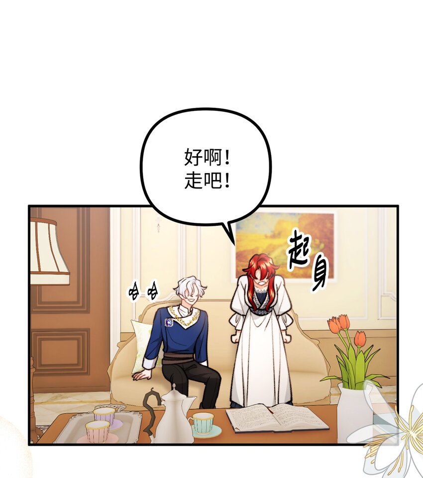 97 帝国来信催婚(1/2)-第98话