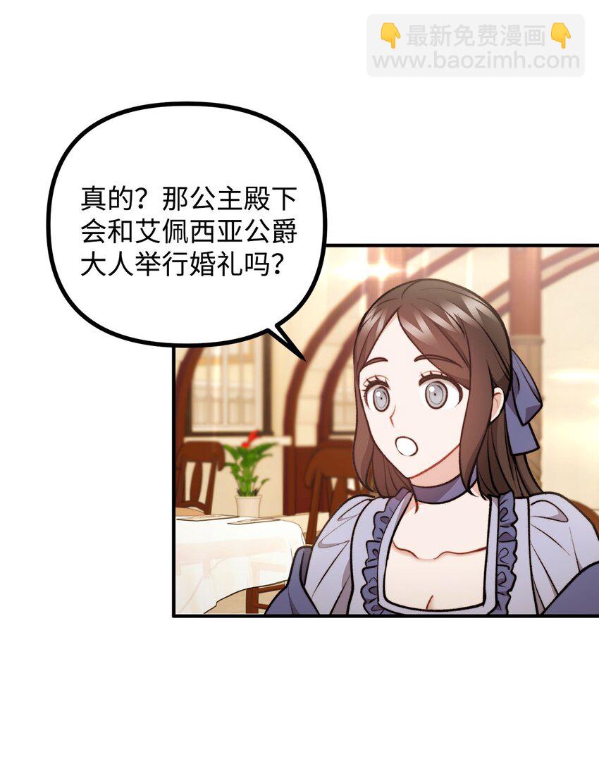 97 帝国来信催婚(1/2)-第98话