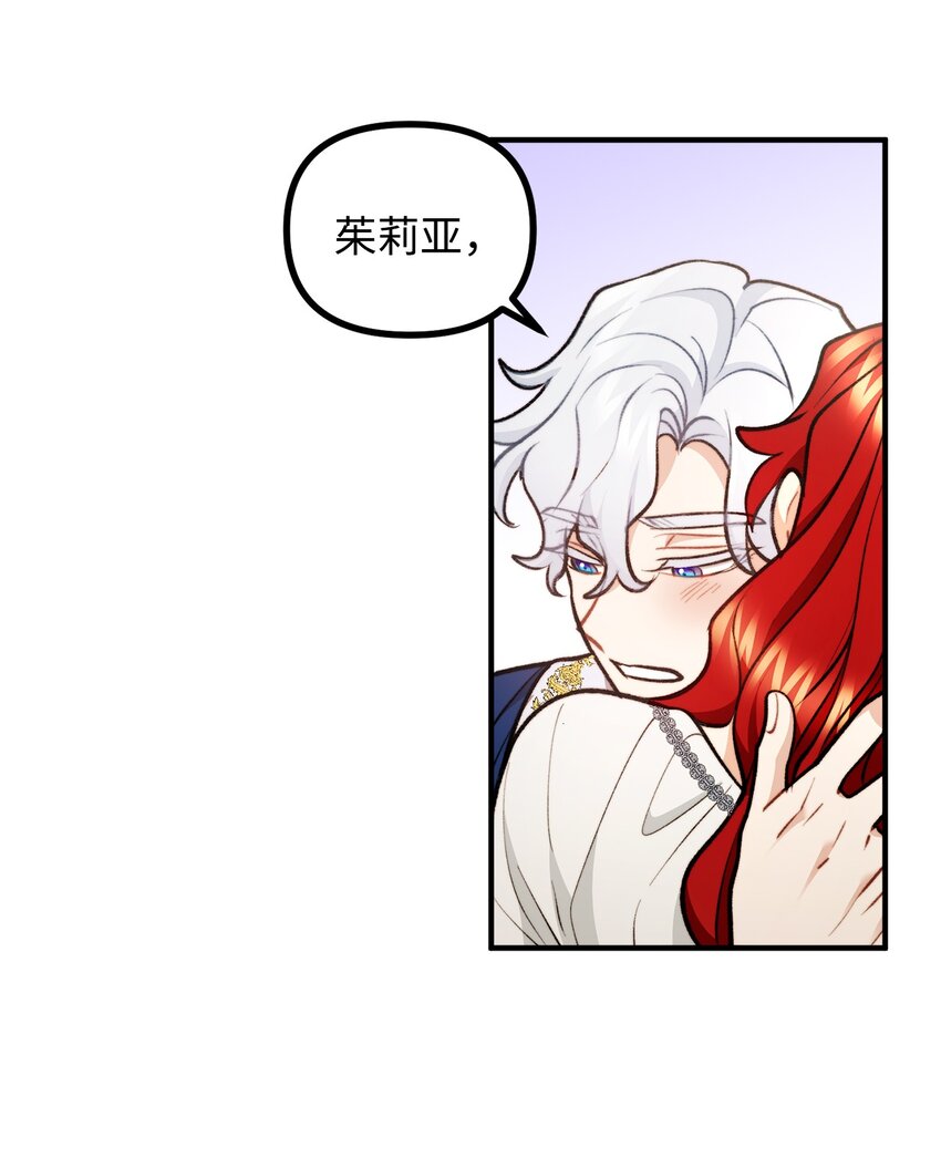 97 帝国来信催婚(1/2)-第98话