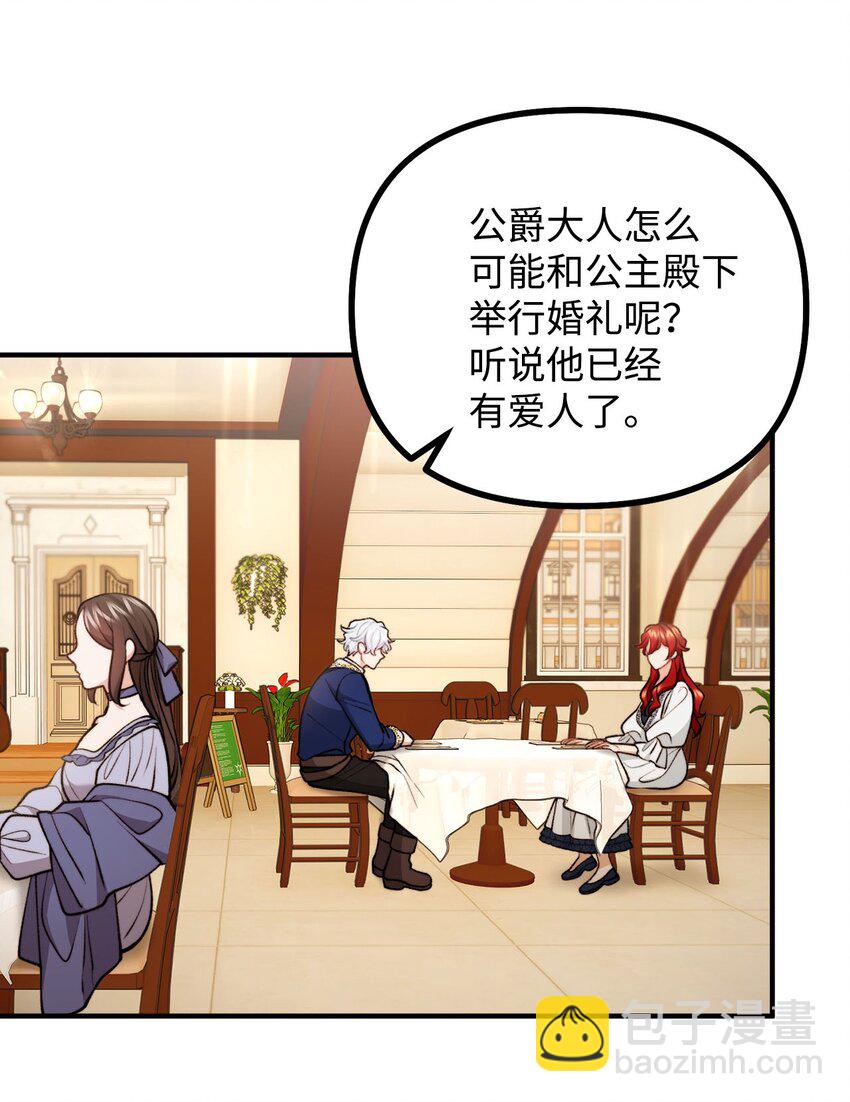 97 帝国来信催婚(1/2)-第98话