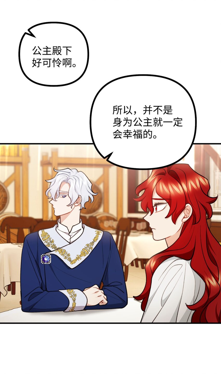 97 帝国来信催婚(1/2)-第98话