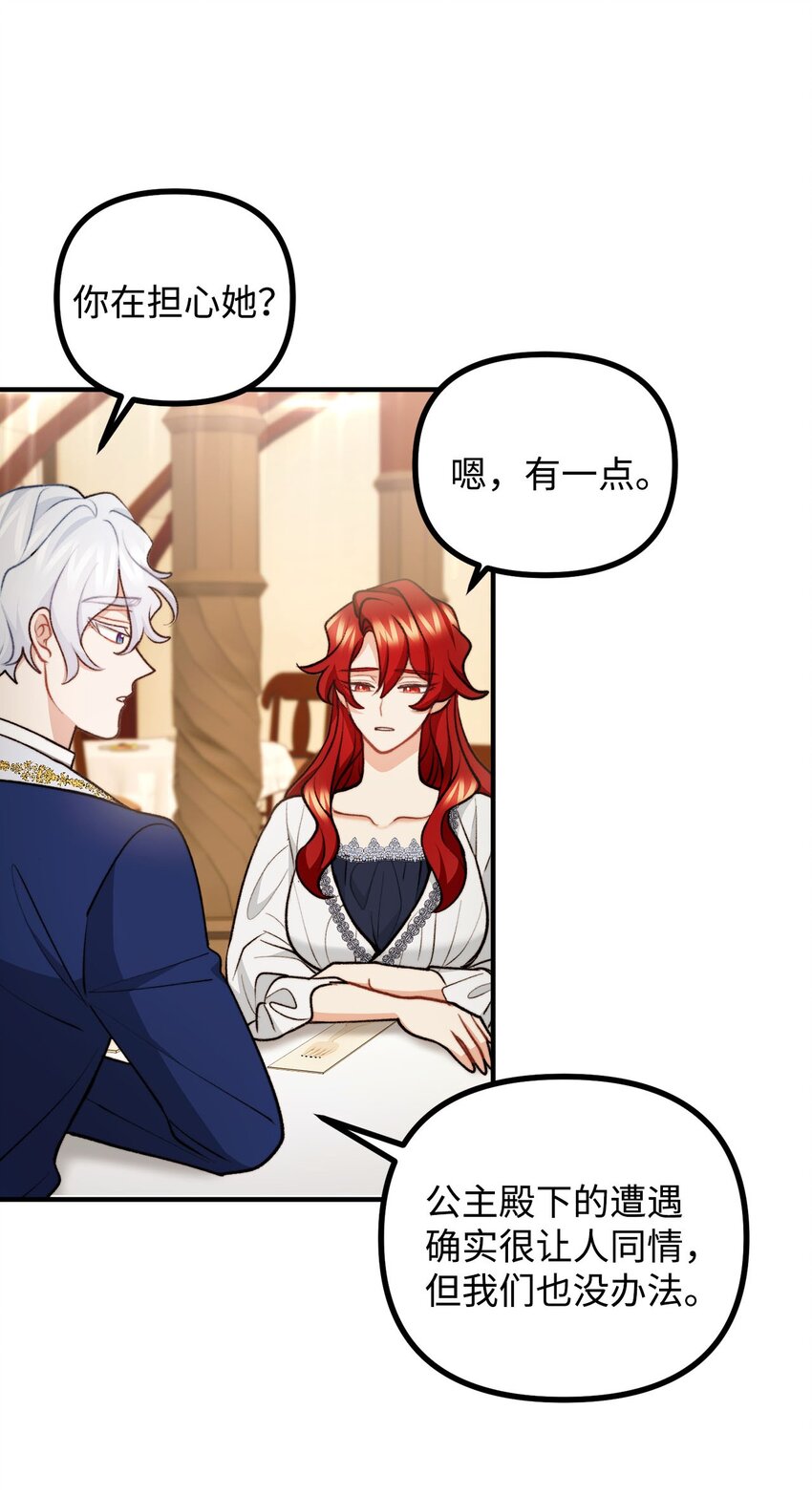 97 帝国来信催婚(1/2)-第98话