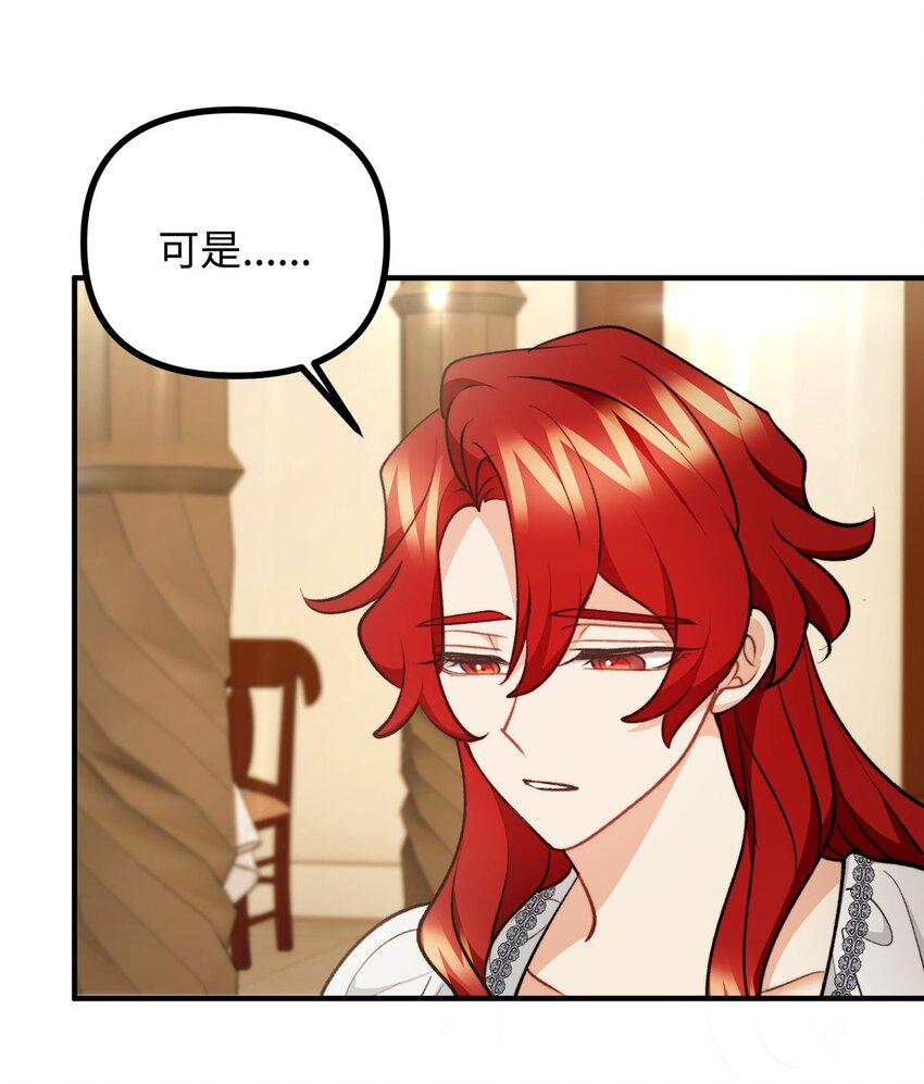 97 帝国来信催婚(1/2)-第98话