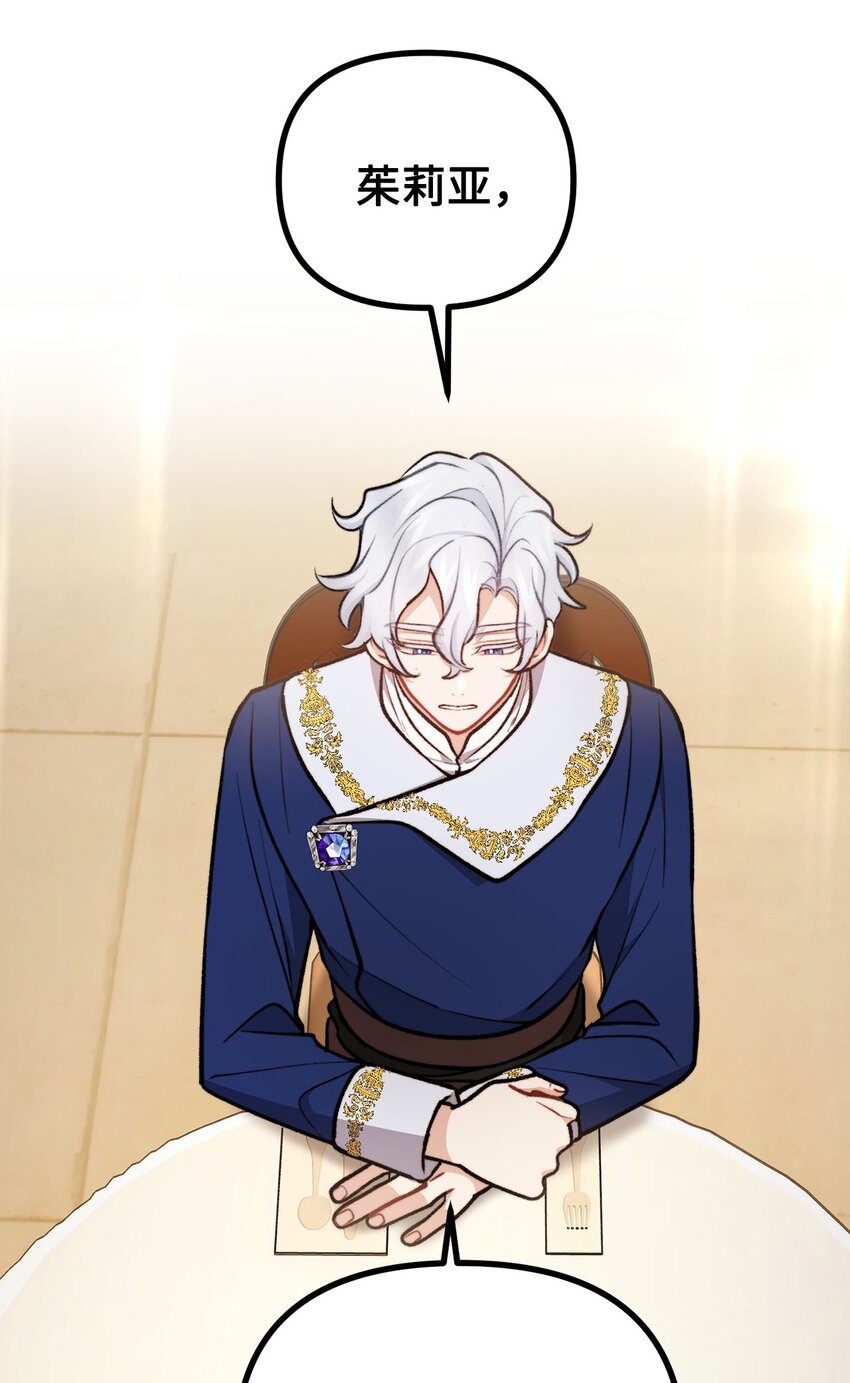 97 帝国来信催婚(1/2)-第98话