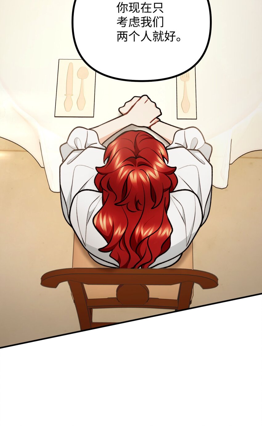 97 帝国来信催婚(1/2)-第98话