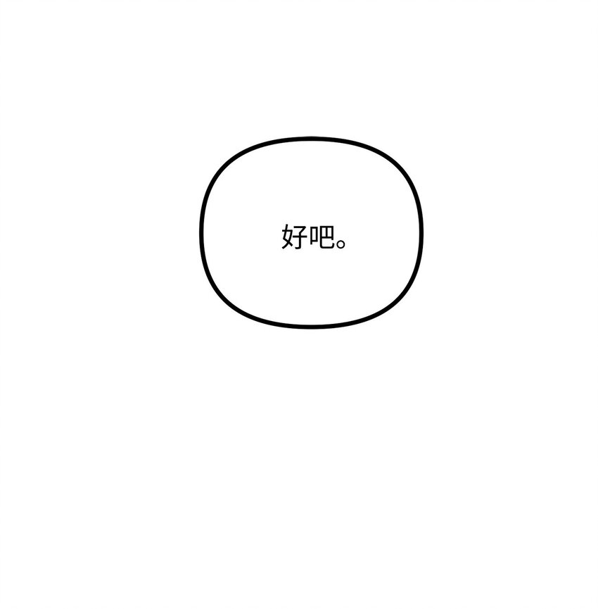 97 帝国来信催婚(1/2)-第98话