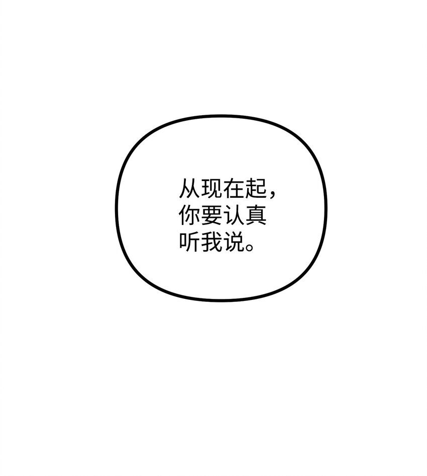 97 帝国来信催婚(1/2)-第98话