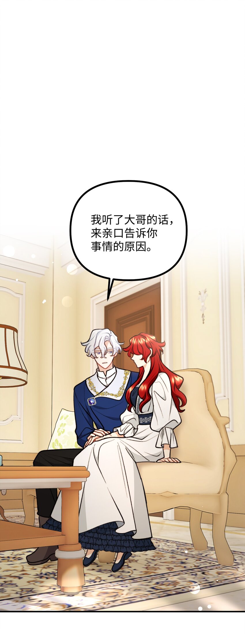 97 帝国来信催婚(1/2)-第98话