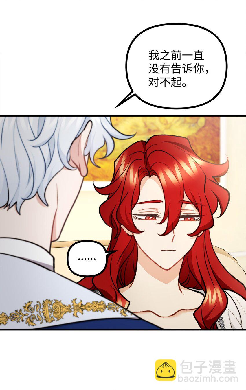 97 帝国来信催婚(1/2)-第98话