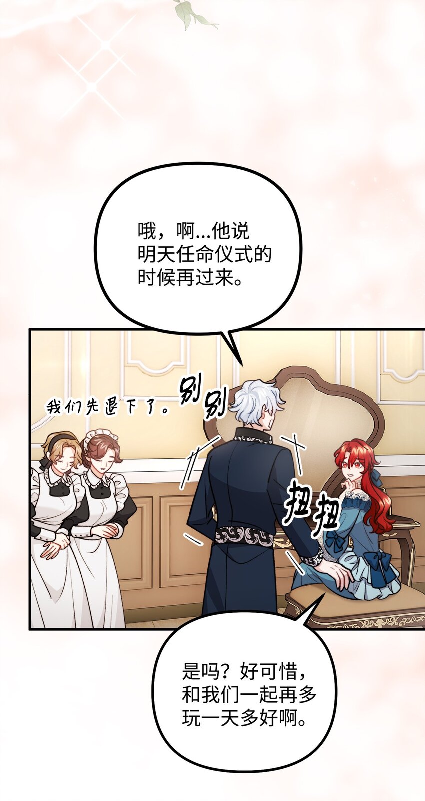 99 公主的茶话会(1/2)-第100话