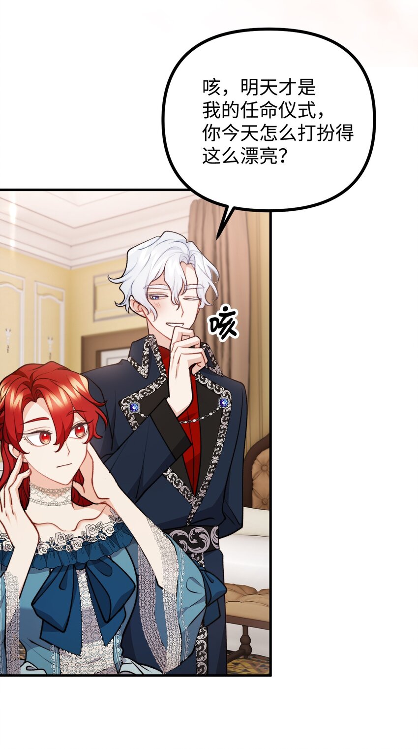 99 公主的茶话会(1/2)-第100话