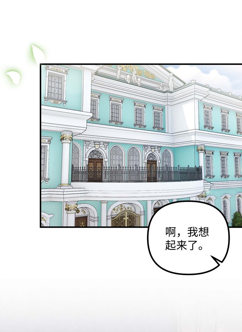 99 公主的茶话会(1/2)-第100话