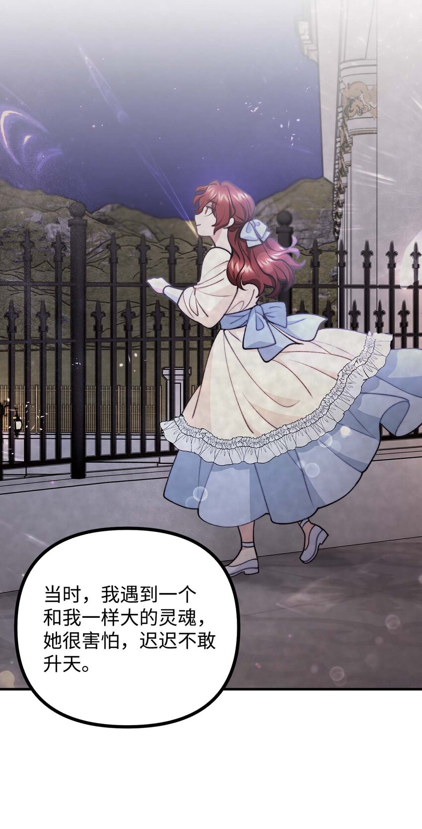 99 公主的茶话会(1/2)-第100话