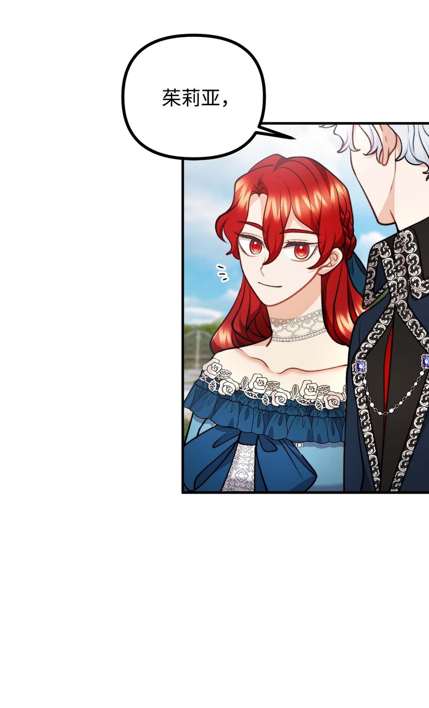 99 公主的茶话会(1/2)-第100话