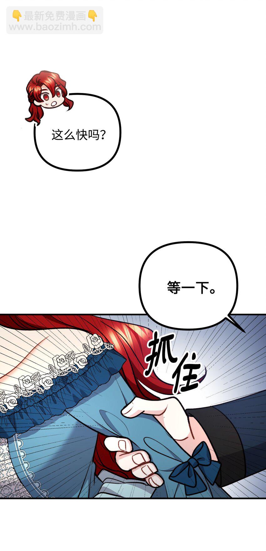 99 公主的茶话会(1/2)-第100话