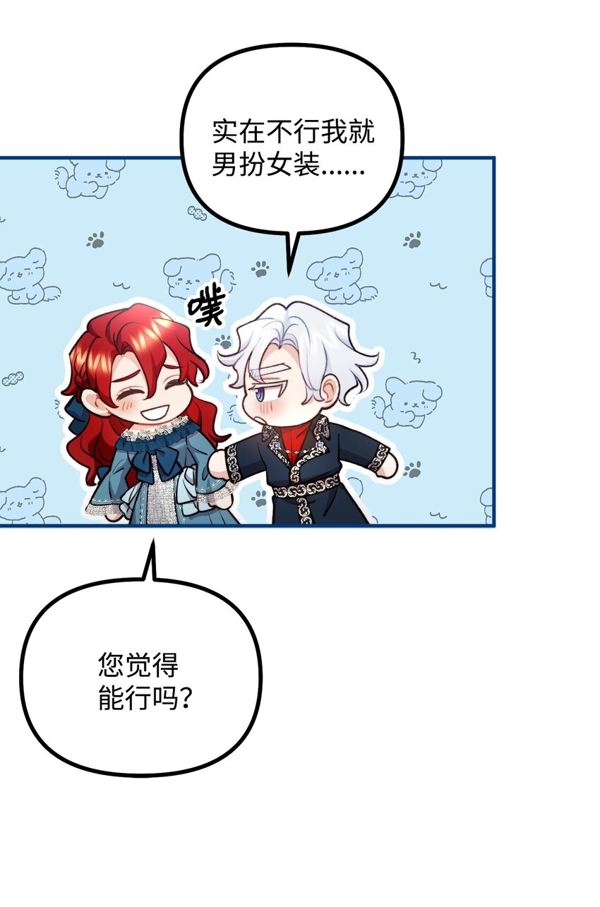 99 公主的茶话会(1/2)-第100话