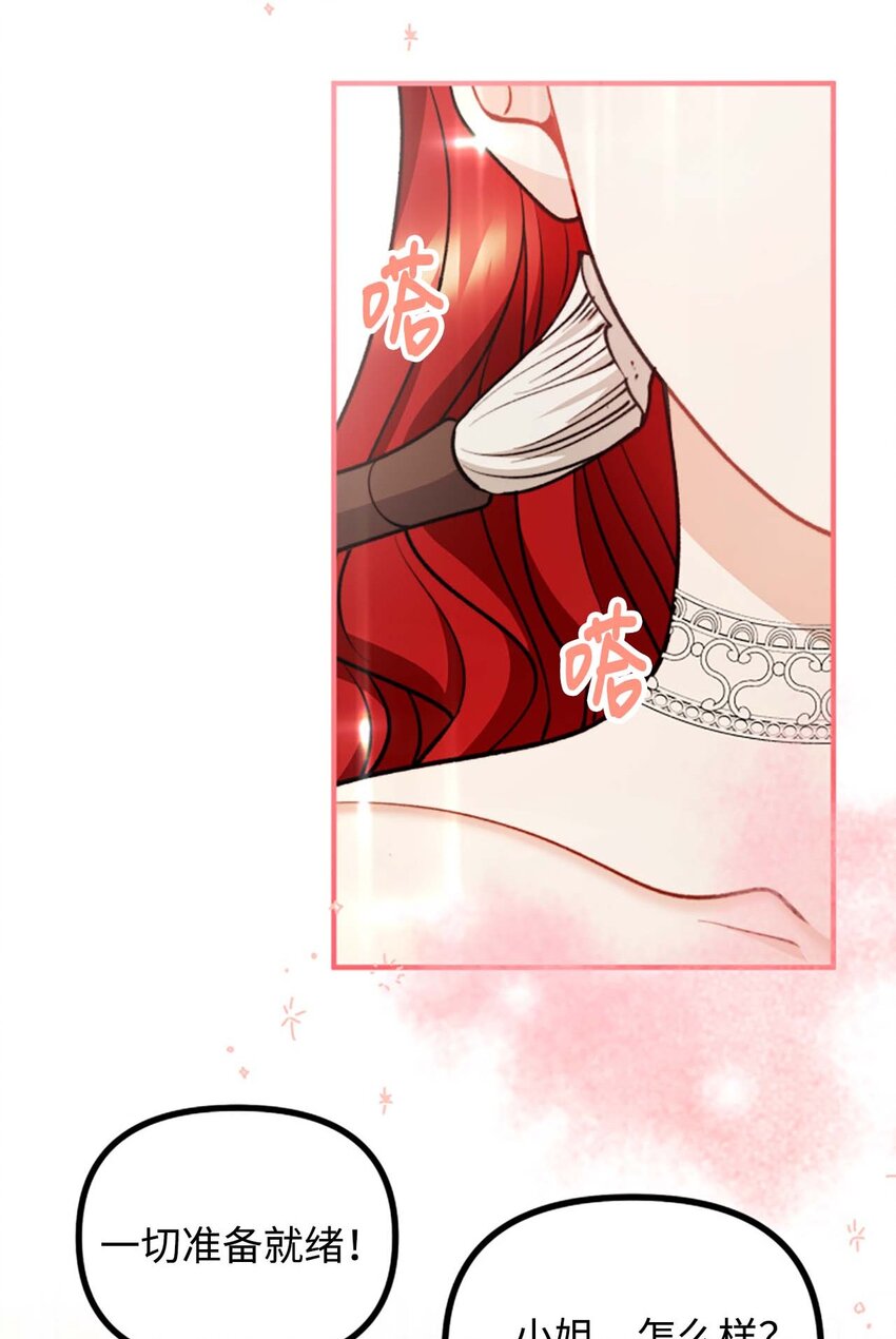 99 公主的茶话会(1/2)-第100话