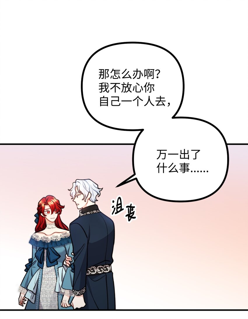 99 公主的茶话会(1/2)-第100话