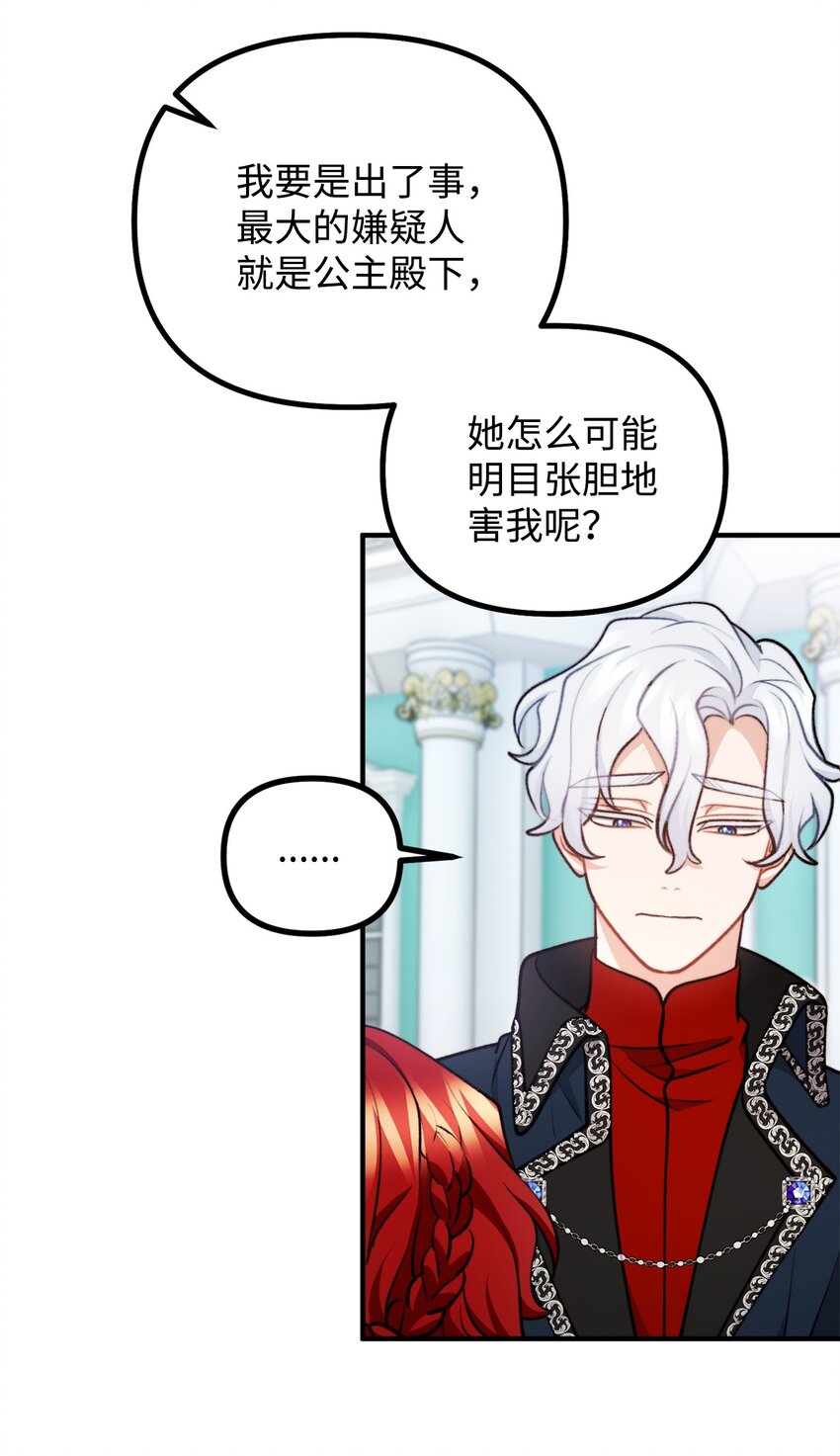 99 公主的茶话会(1/2)-第100话