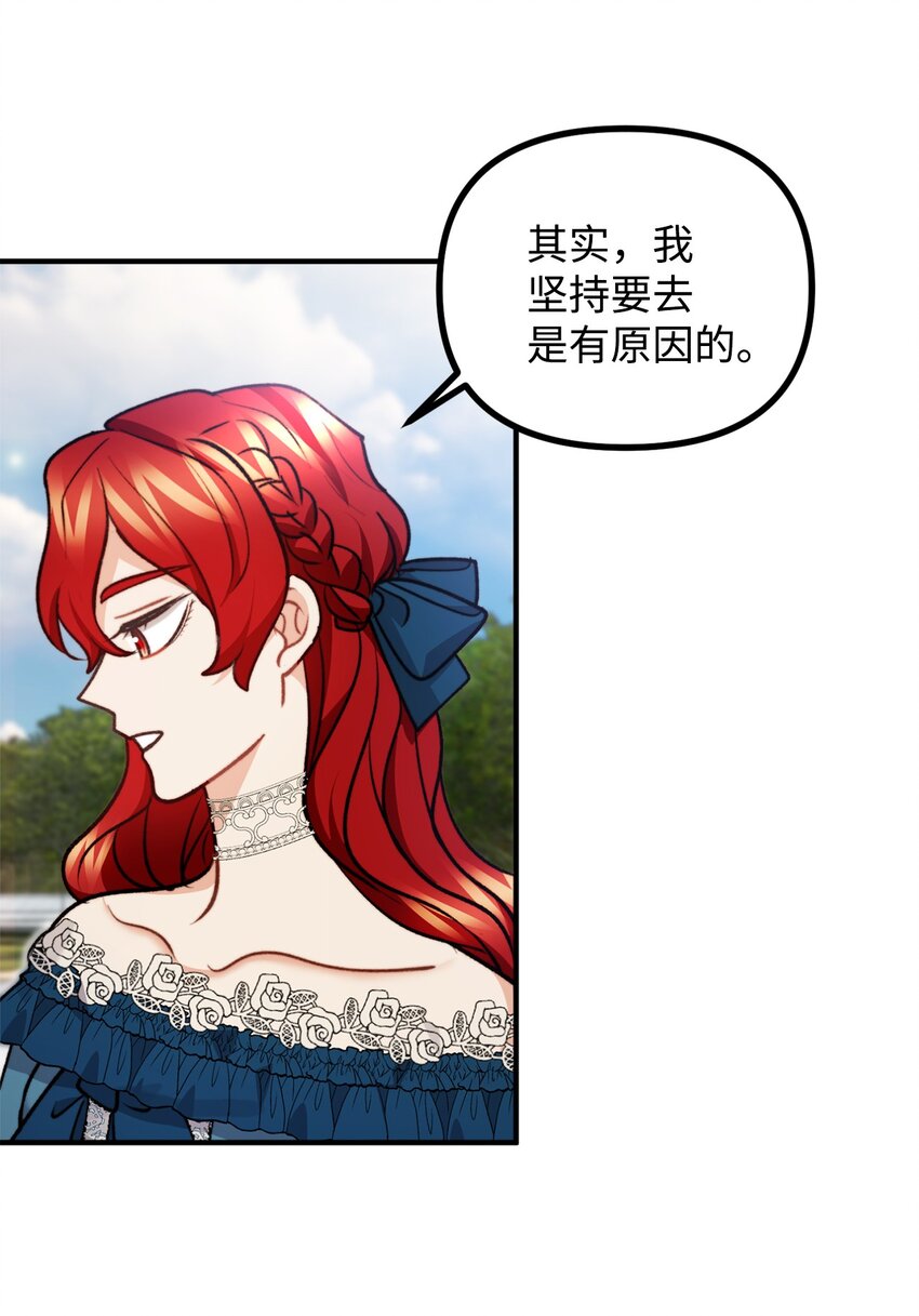 99 公主的茶话会(1/2)-第100话