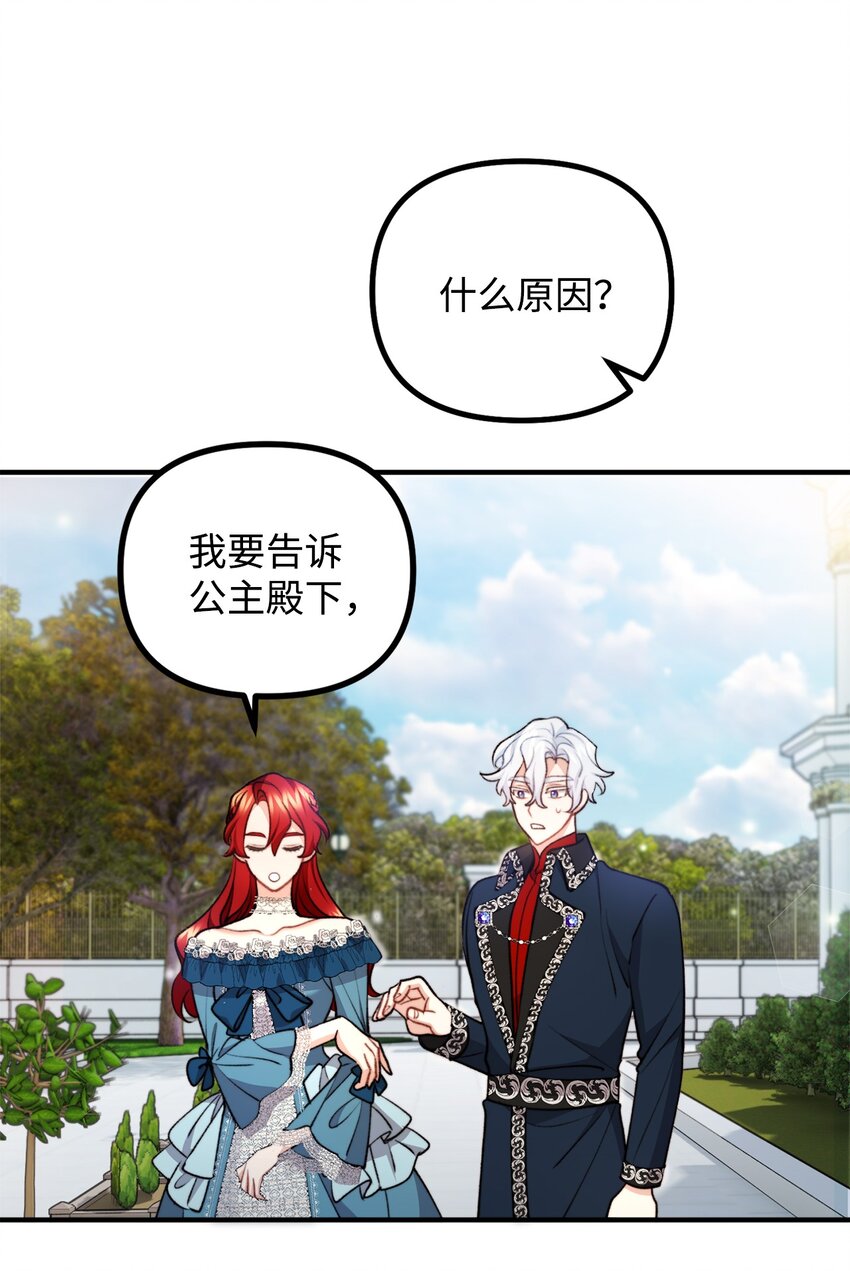 99 公主的茶话会(1/2)-第100话