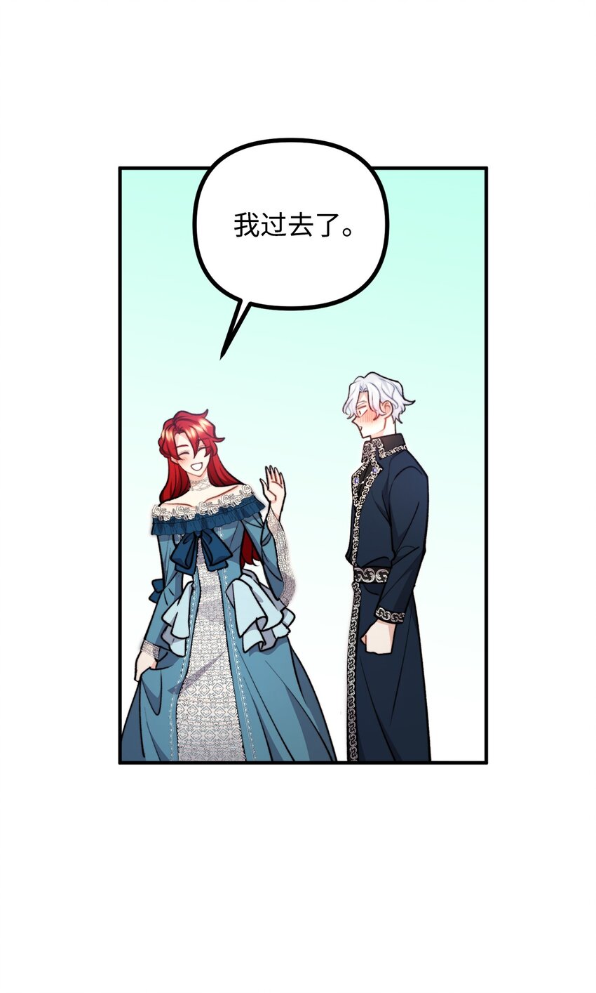 99 公主的茶话会(1/2)-第100话