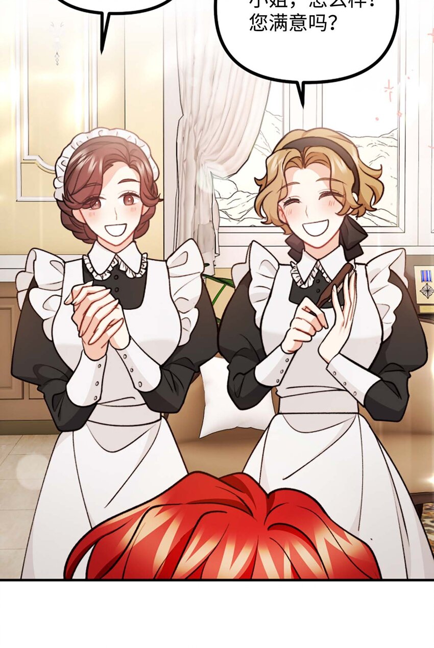 99 公主的茶话会(1/2)-第100话