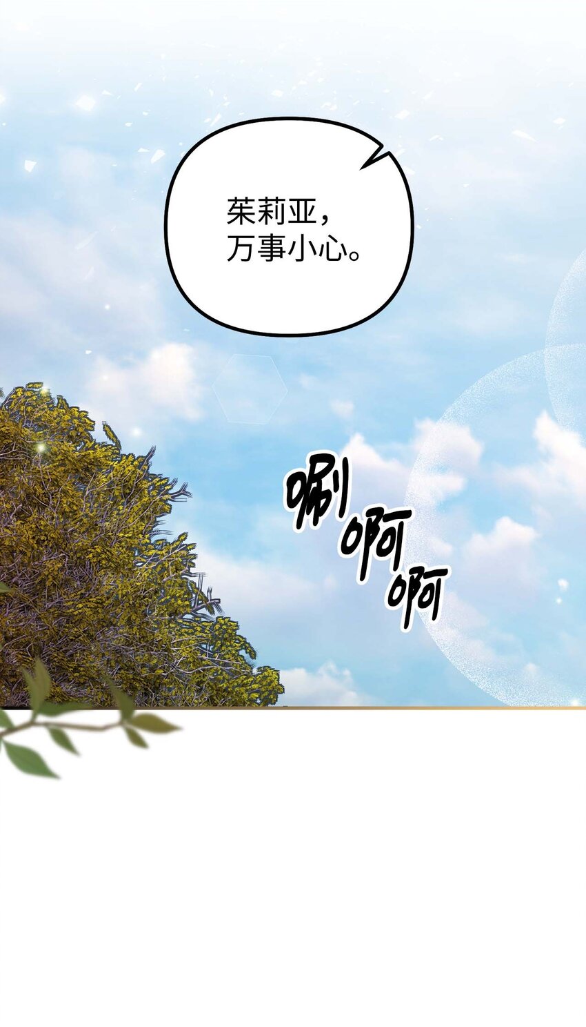 99 公主的茶话会(1/2)-第100话