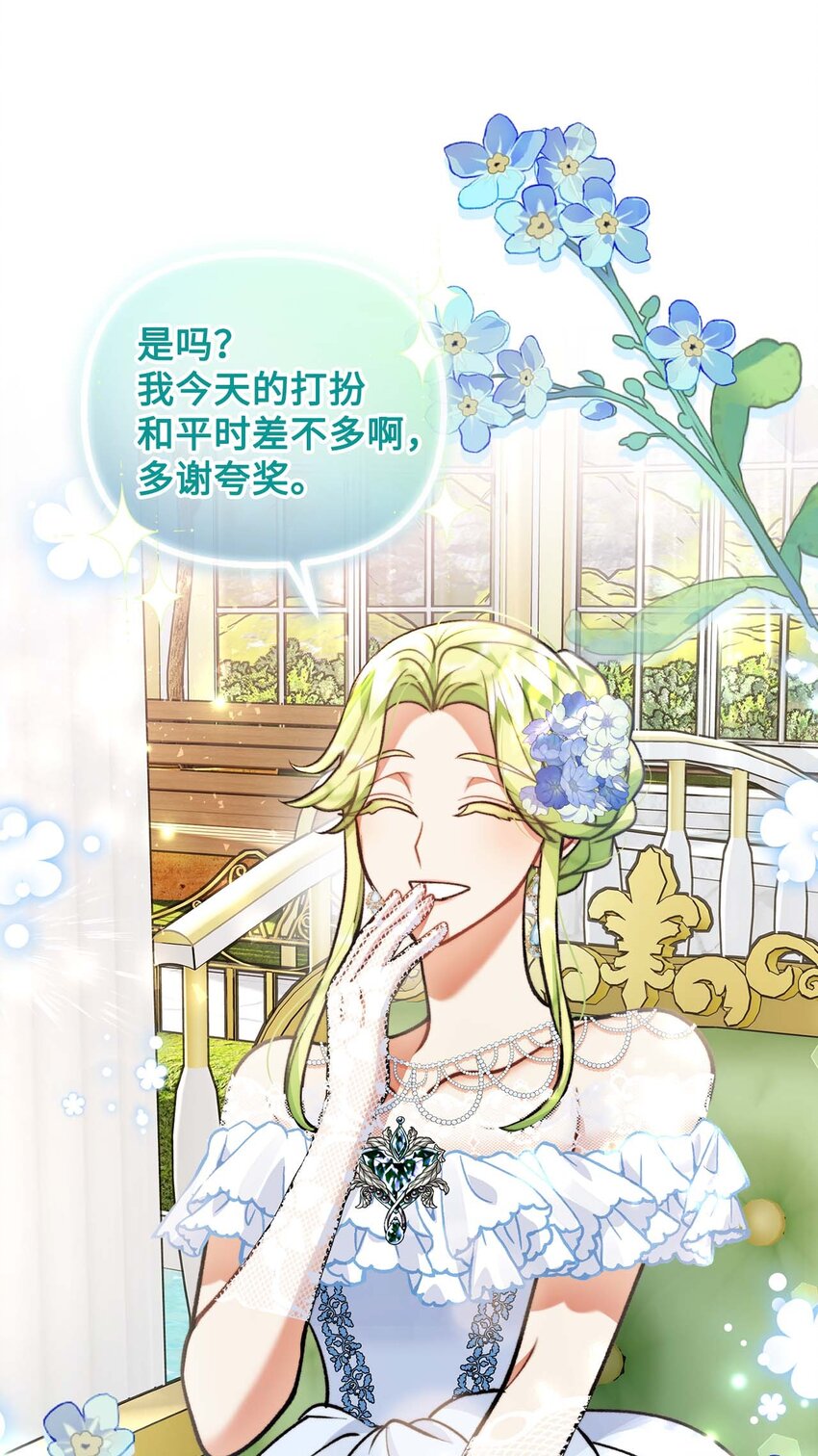 99 公主的茶话会(1/2)-第100话