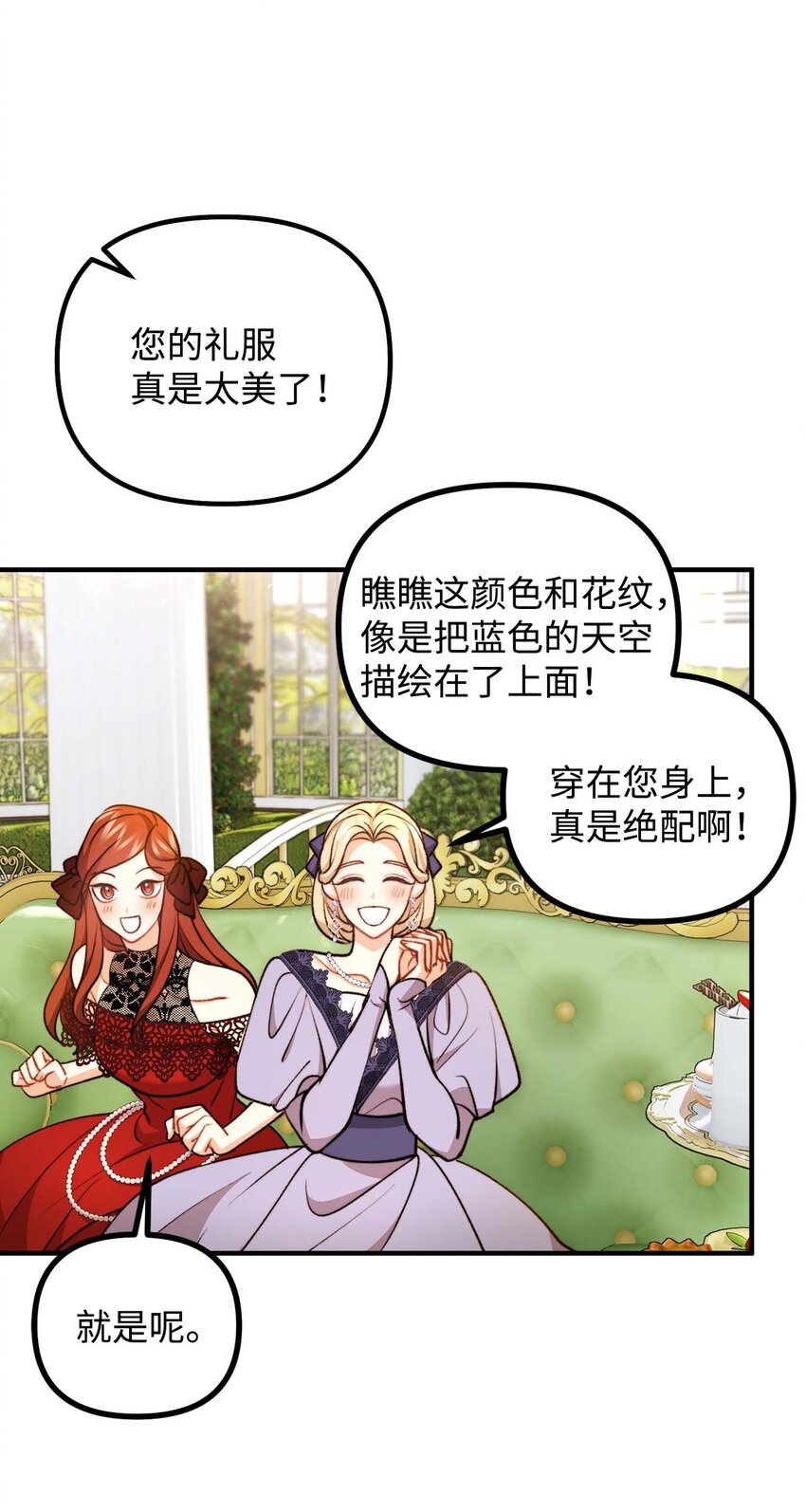 99 公主的茶话会(1/2)-第100话