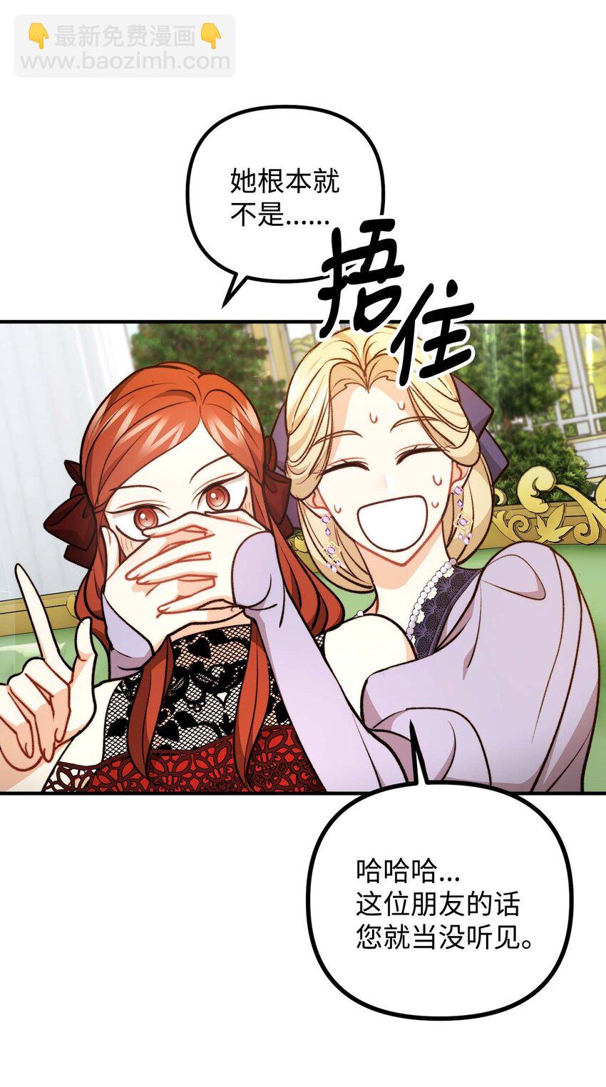 99 公主的茶话会(1/2)-第100话